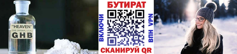 omg сайт  Кочубеевское  Бутират Butirat 