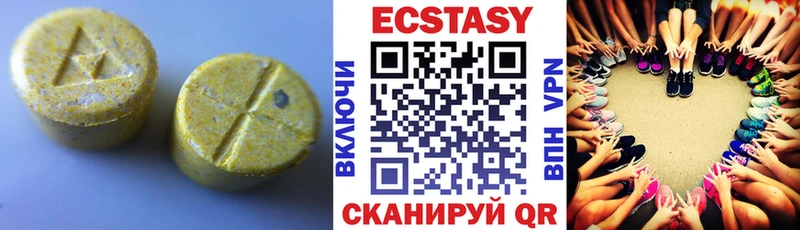 ЭКСТАЗИ круглые Кочубеевское