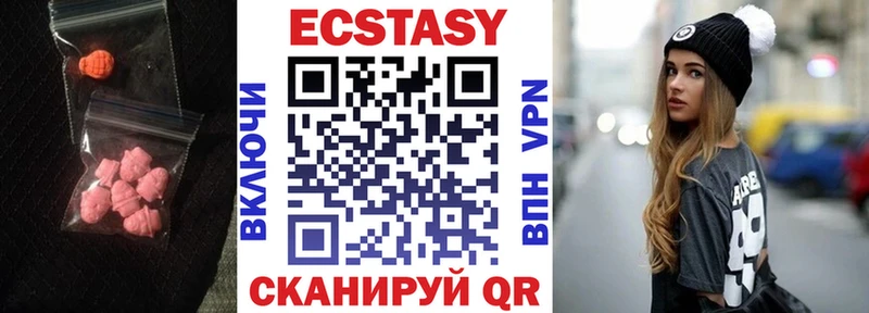 Ecstasy ешки  Кочубеевское 