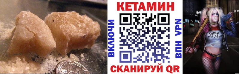 Кетамин ketamine  где продают   Кочубеевское 