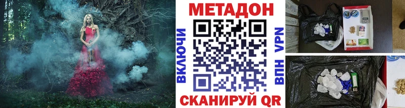 МЕТАДОН белоснежный  Кочубеевское 